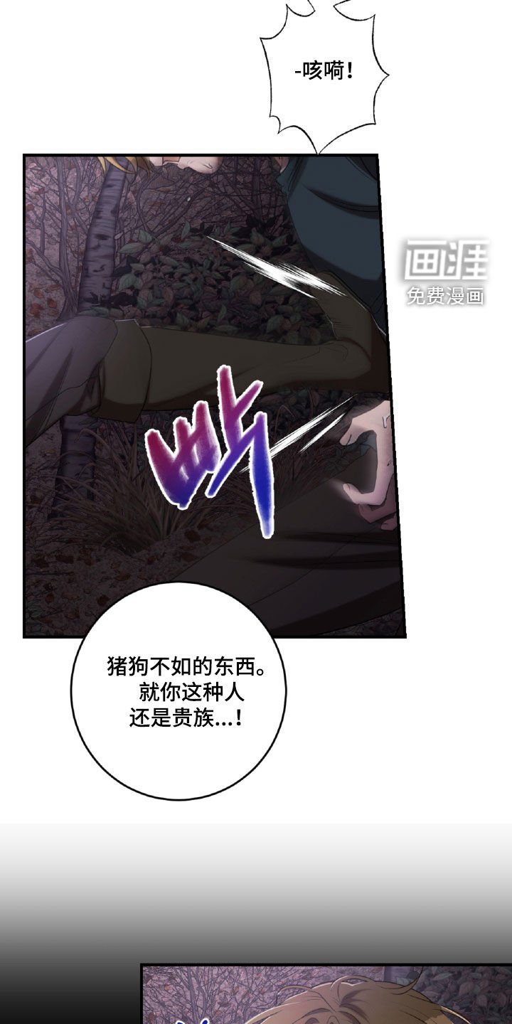 第54章：你惹错人了