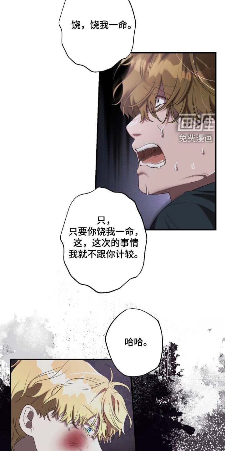 第54章：你惹错人了