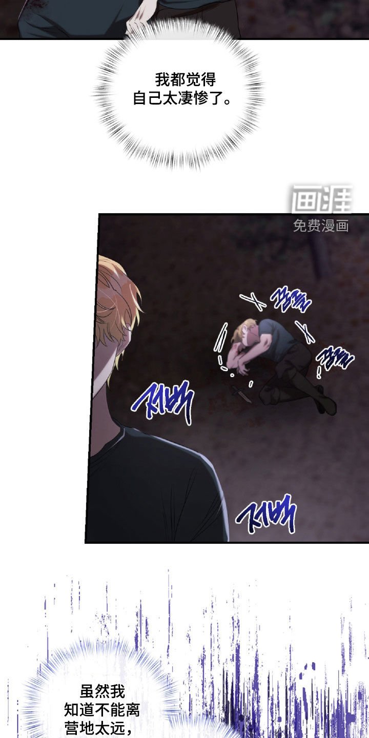 第54章：你惹错人了