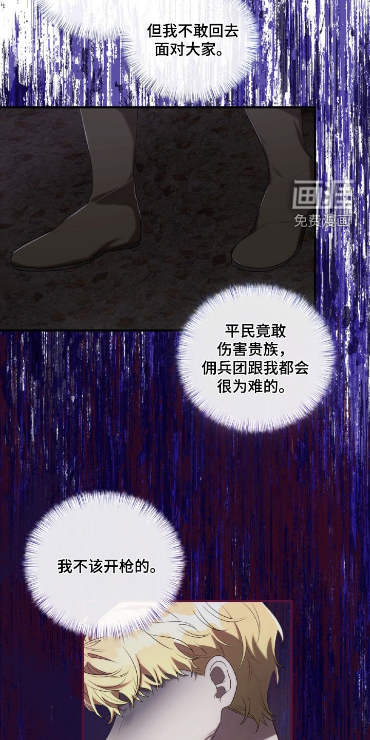 第54章：你惹错人了