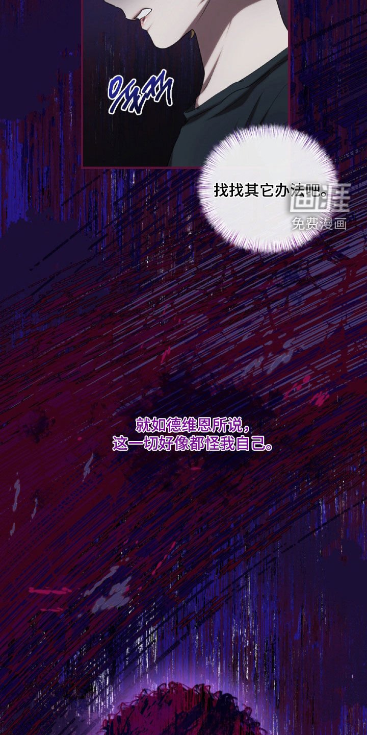 第54章：你惹错人了