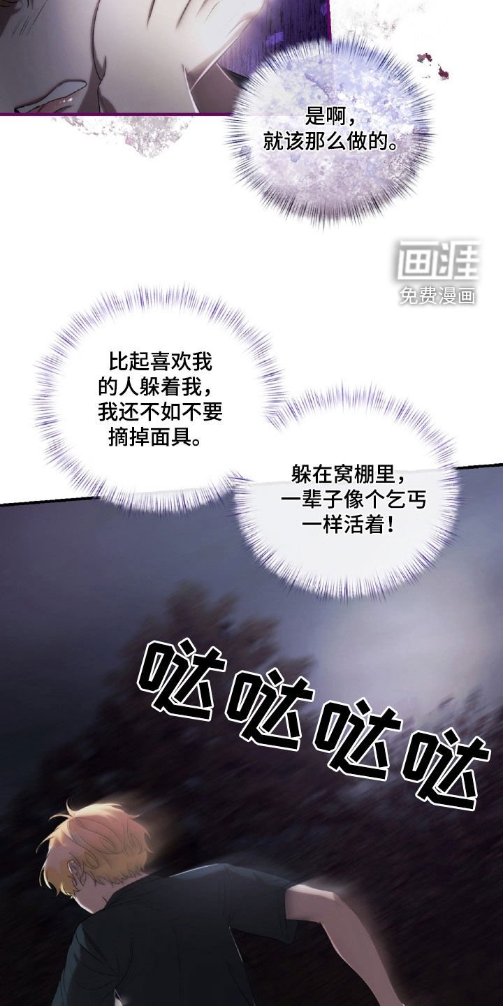 第54章：你惹错人了