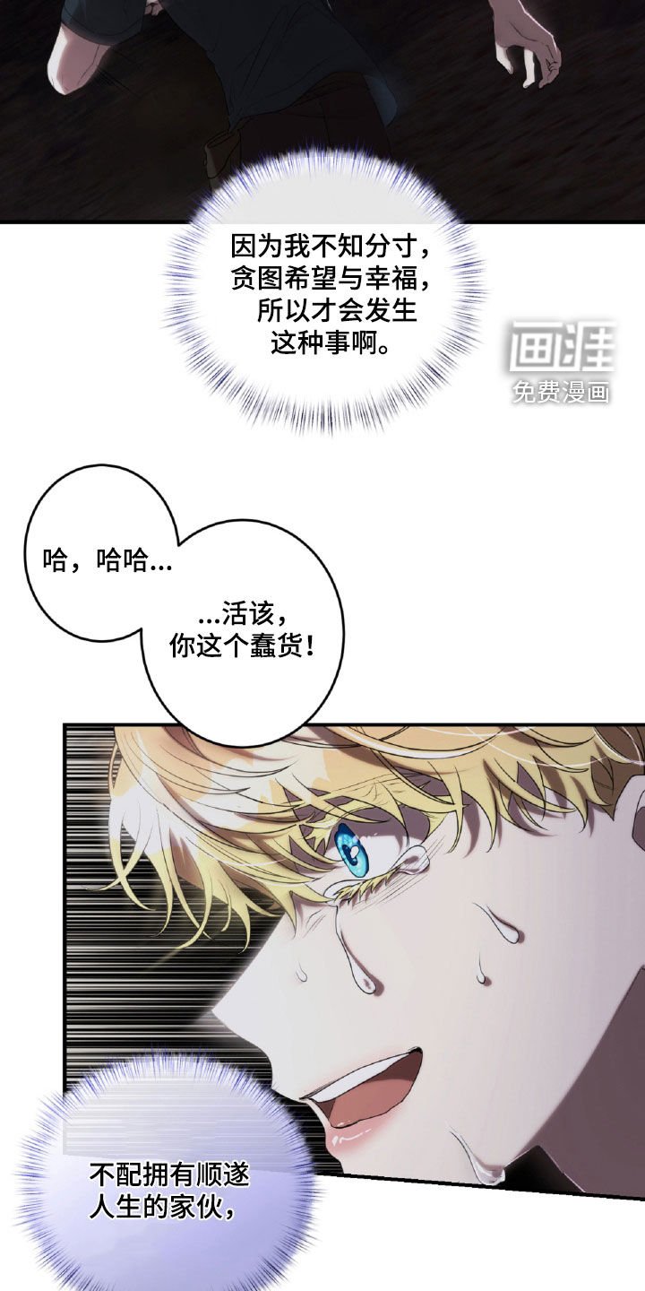 第54章：你惹错人了