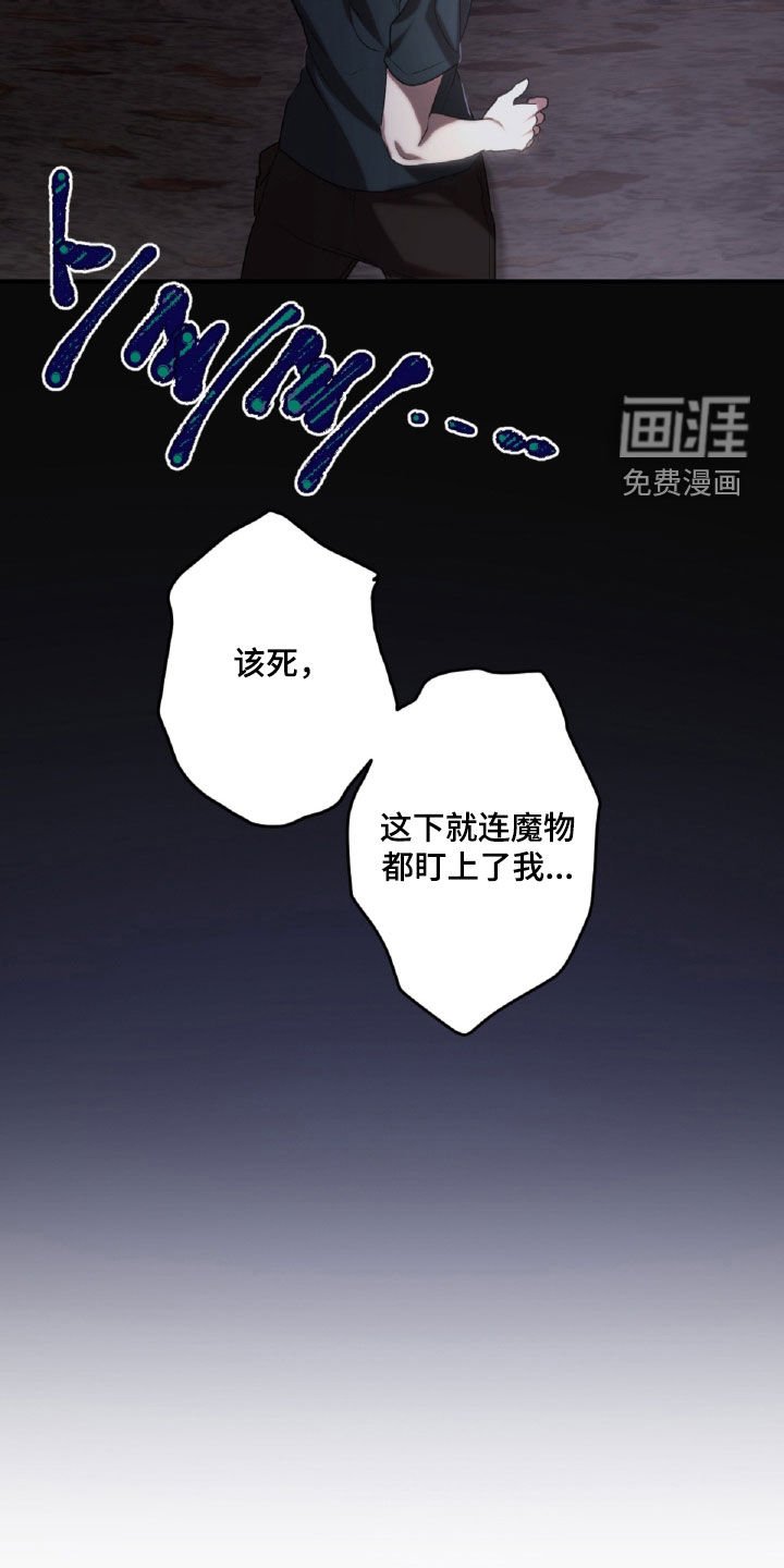 第54章：你惹错人了
