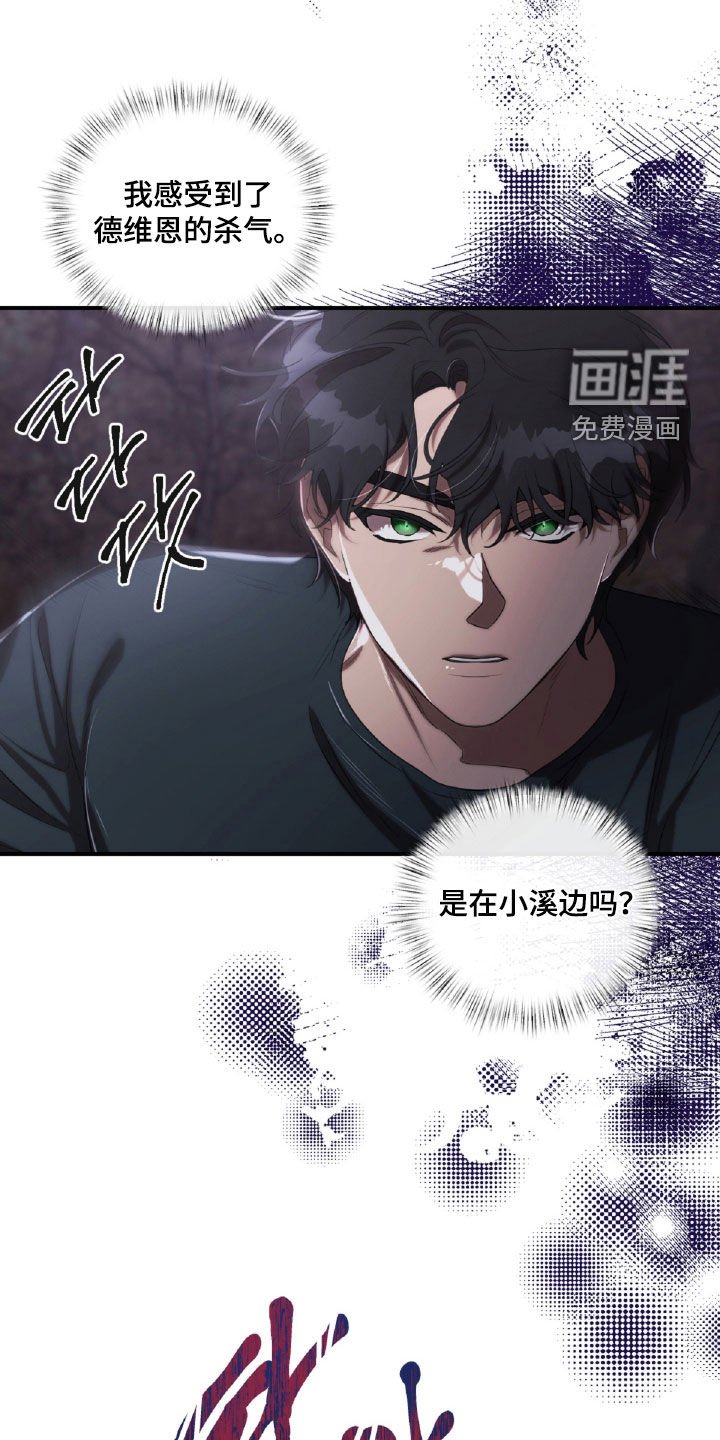第54章：你惹错人了