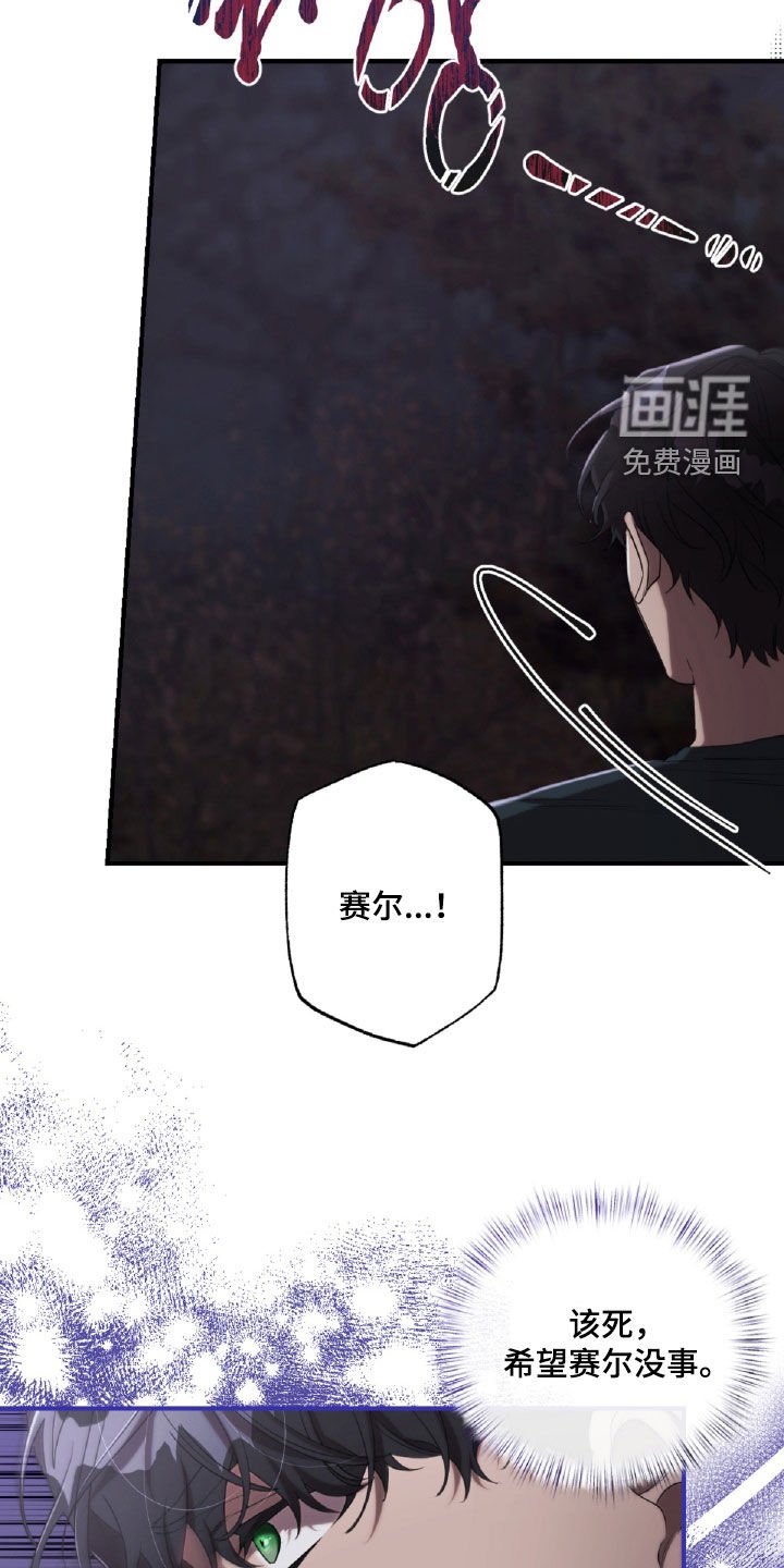 第54章：你惹错人了