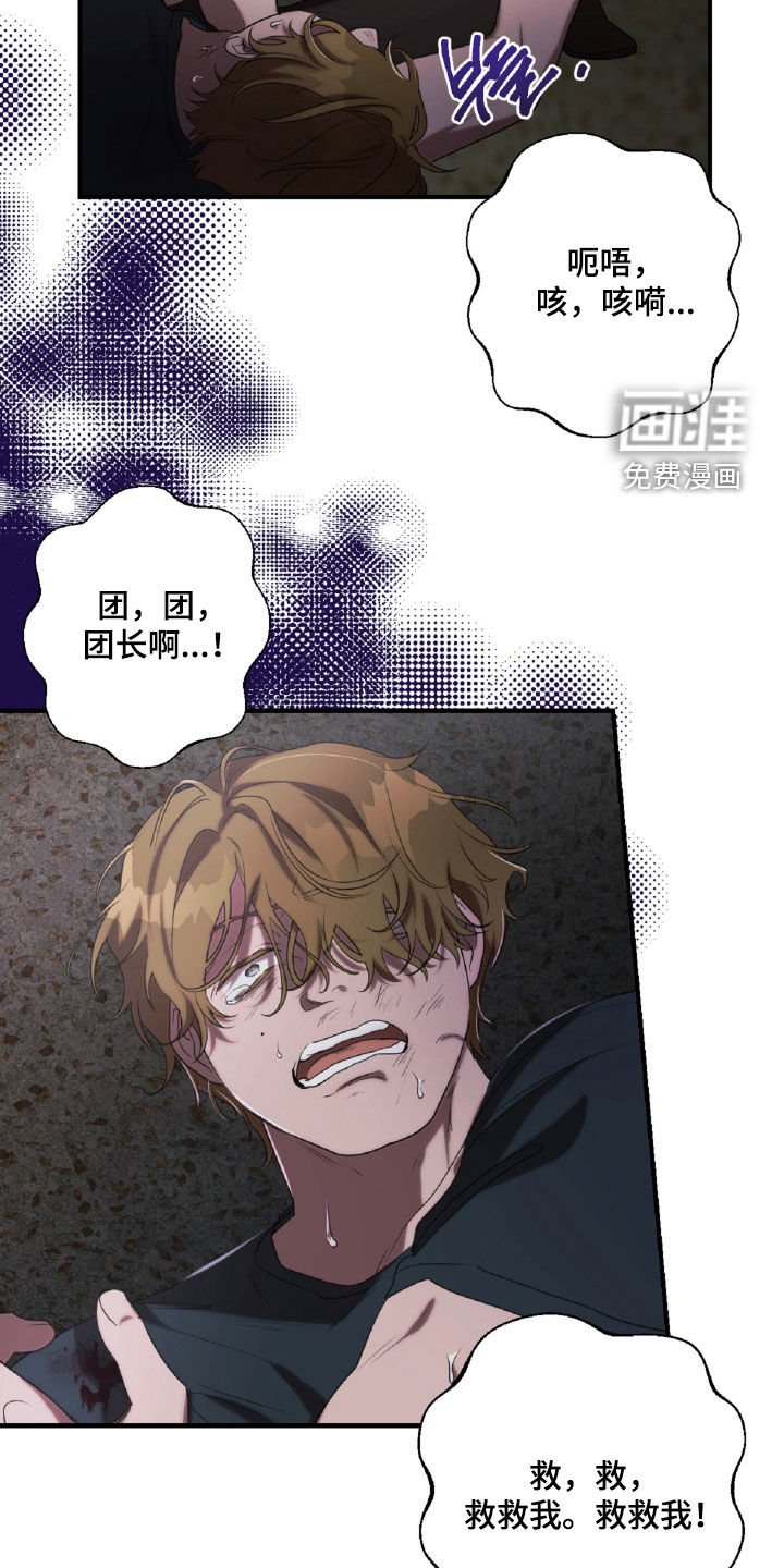 第54章：你惹错人了