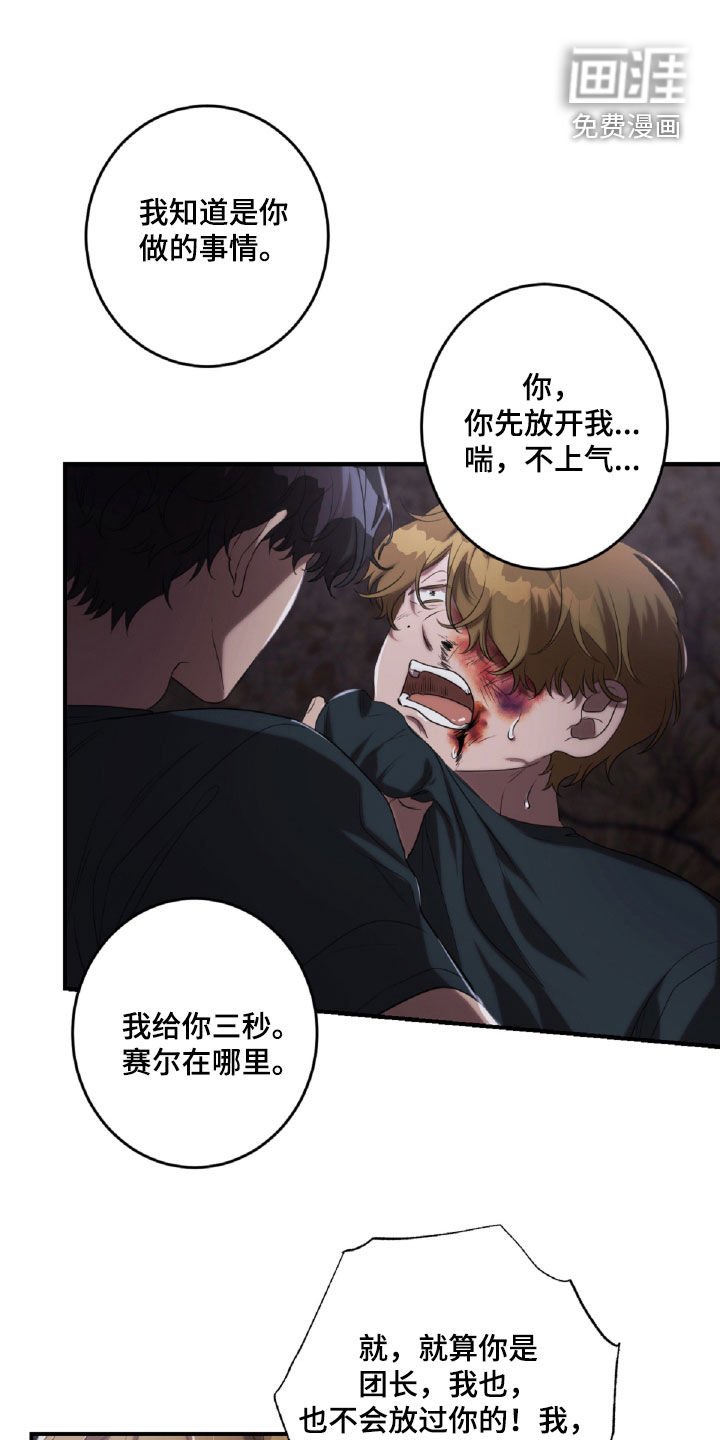 第54章：你惹错人了