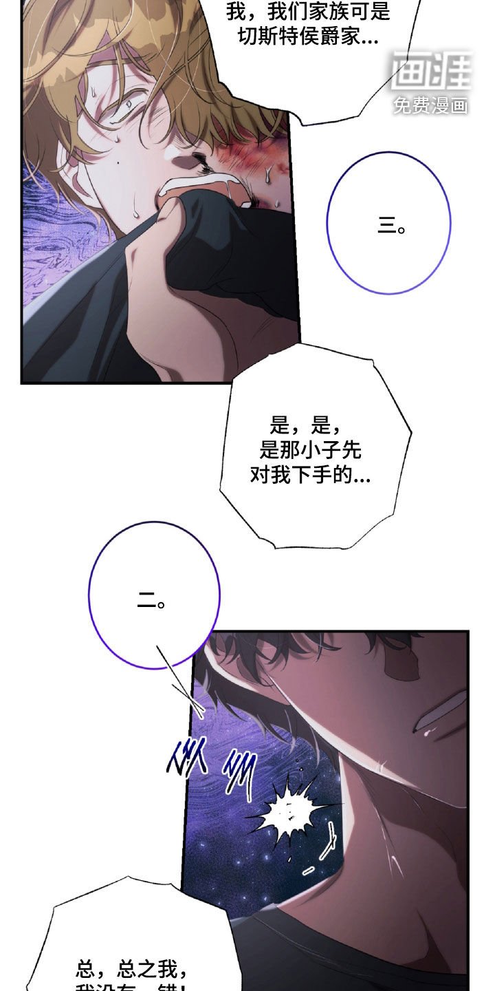 第54章：你惹错人了