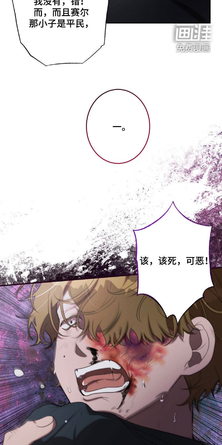 第54章：你惹错人了