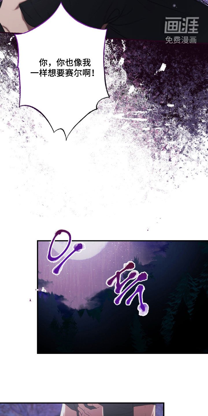 第54章：你惹错人了