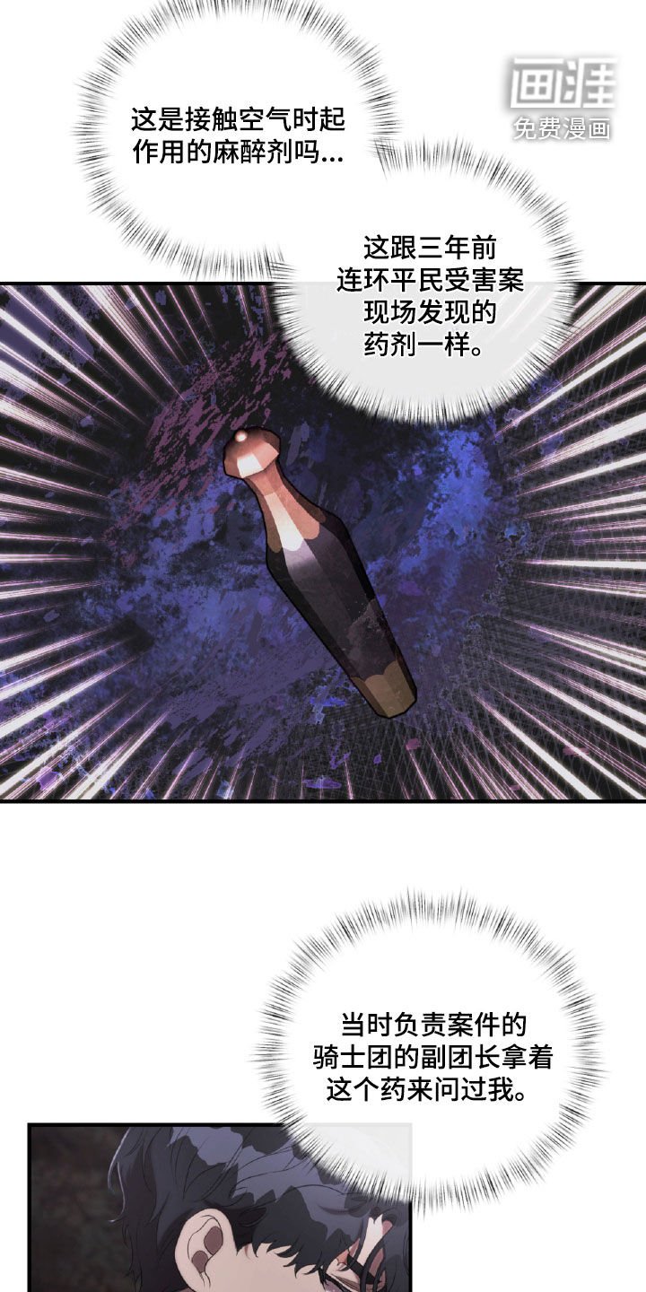 第54章：你惹错人了