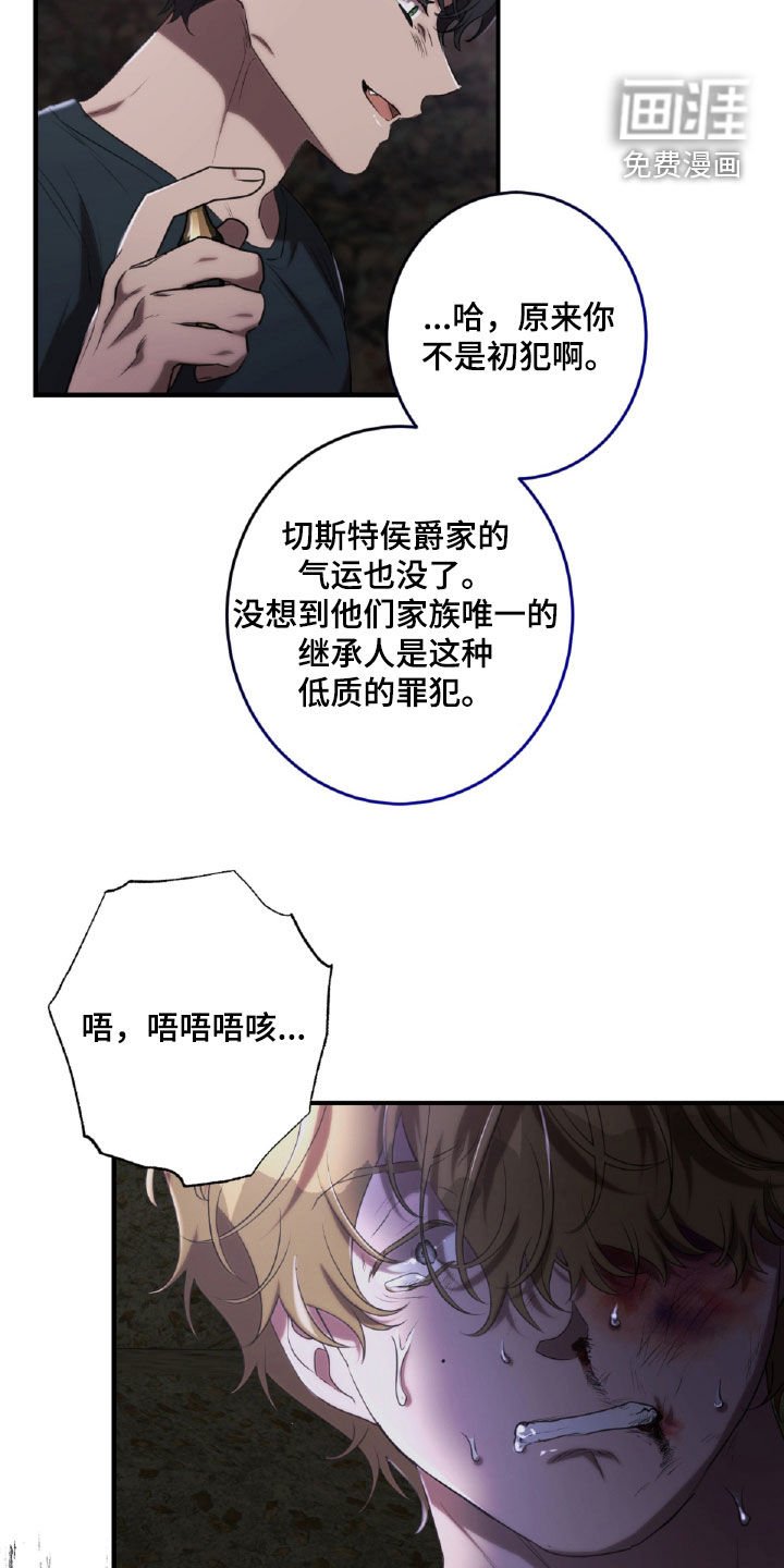 第54章：你惹错人了