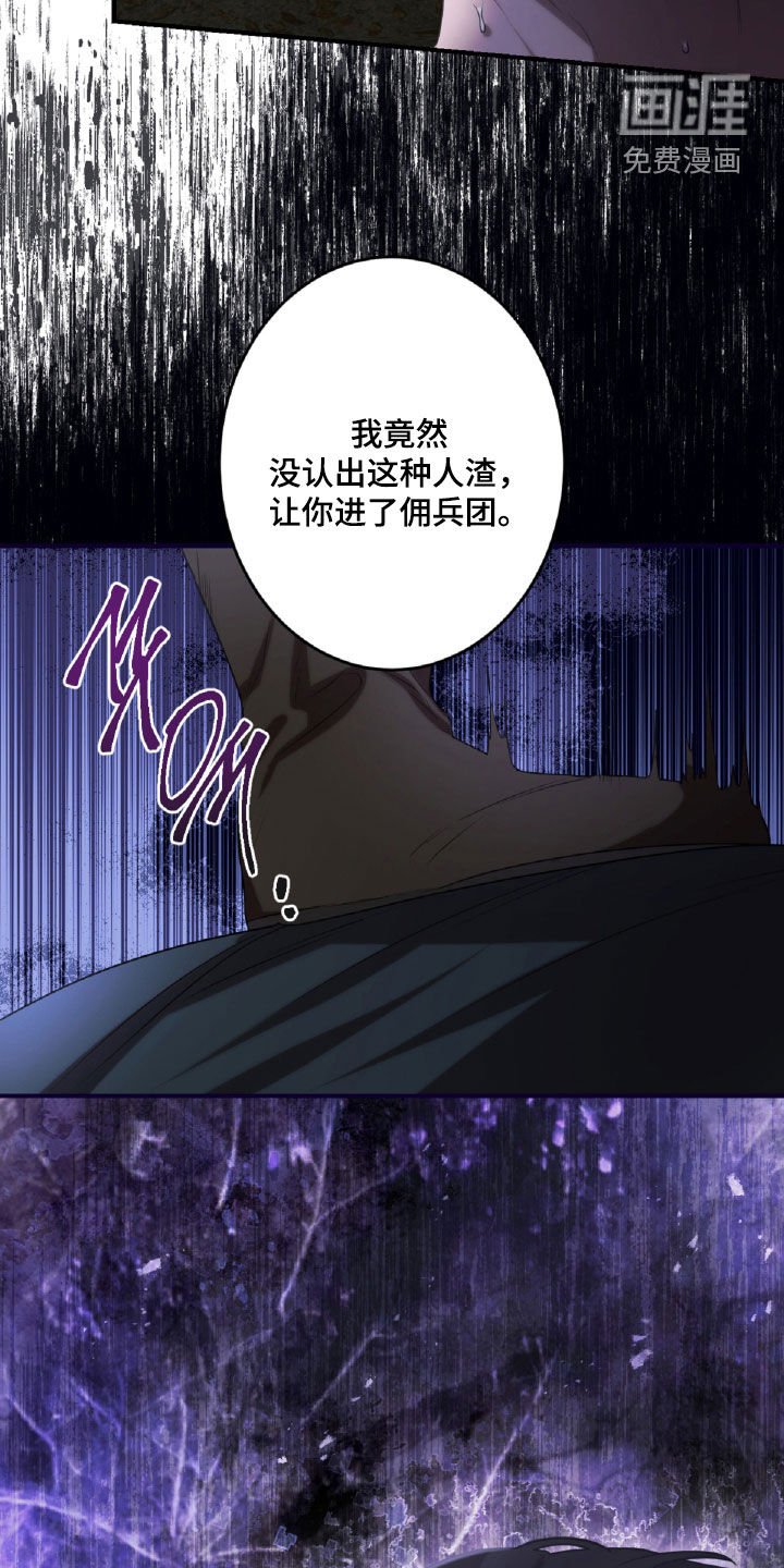第54章：你惹错人了