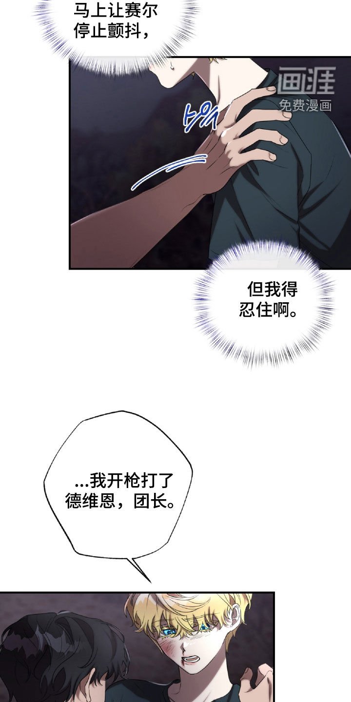 第55章：服从命令