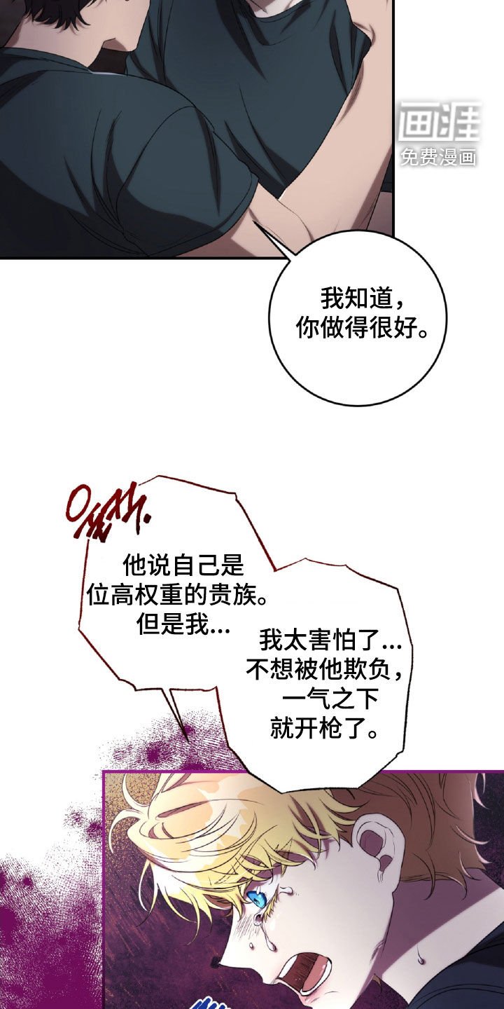 第55章：服从命令