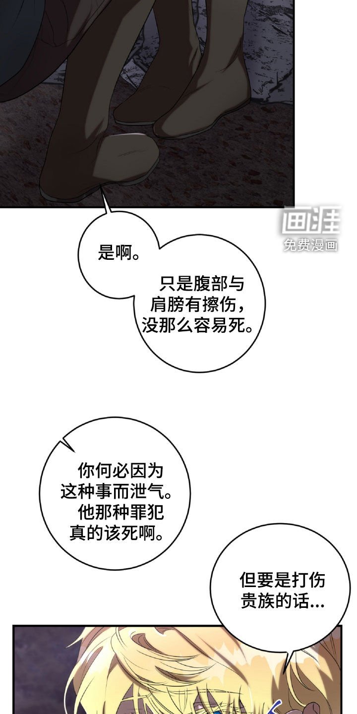 第55章：服从命令