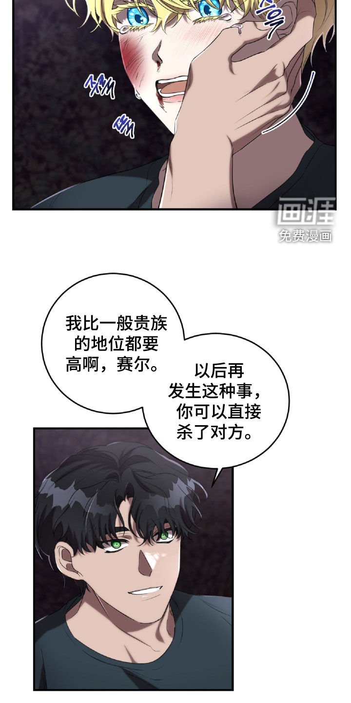 第55章：服从命令