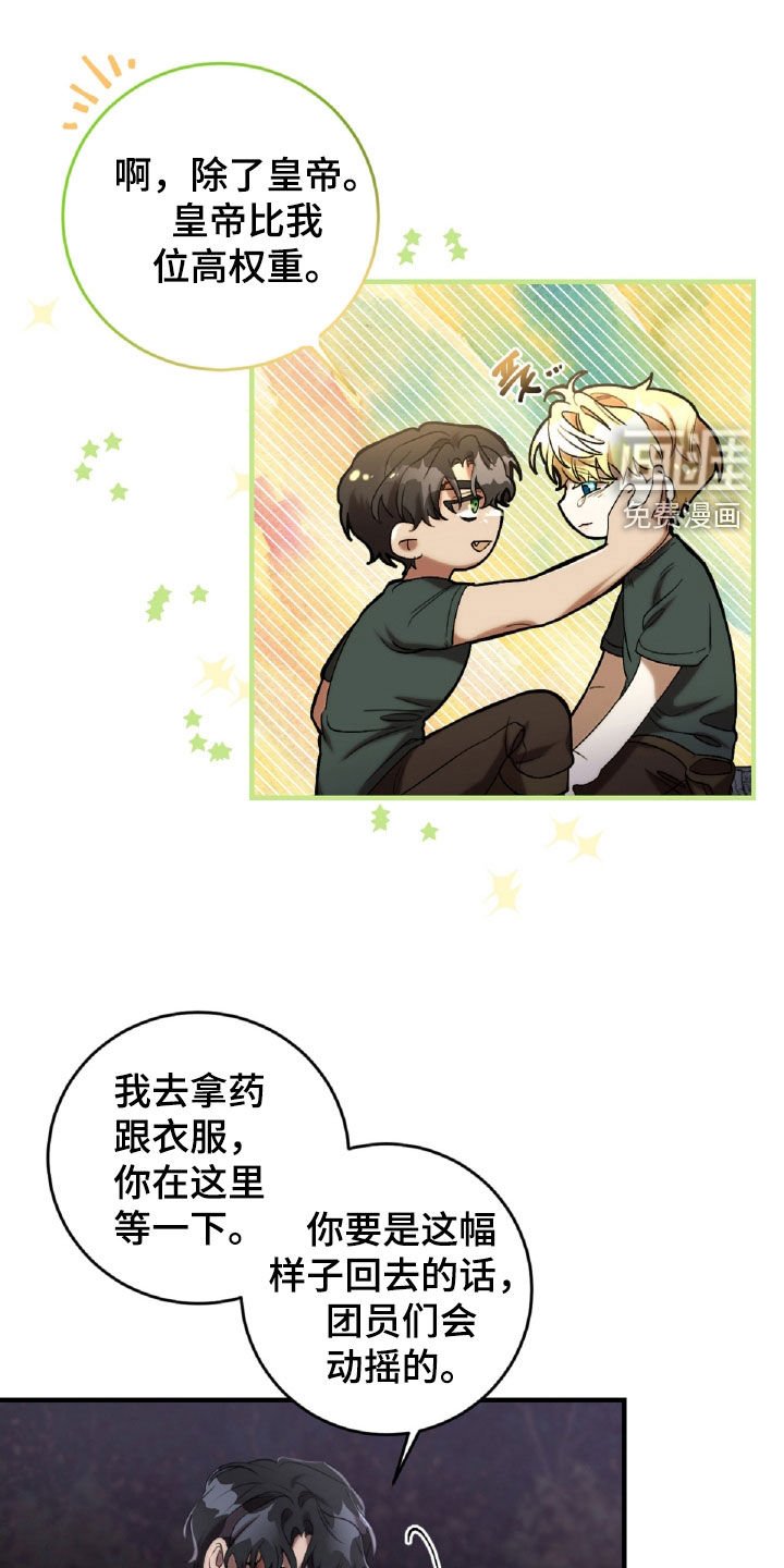 第55章：服从命令