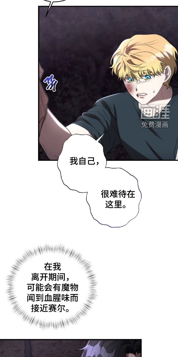 第55章：服从命令