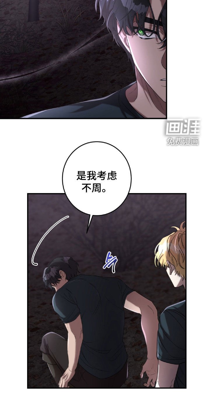 第55章：服从命令