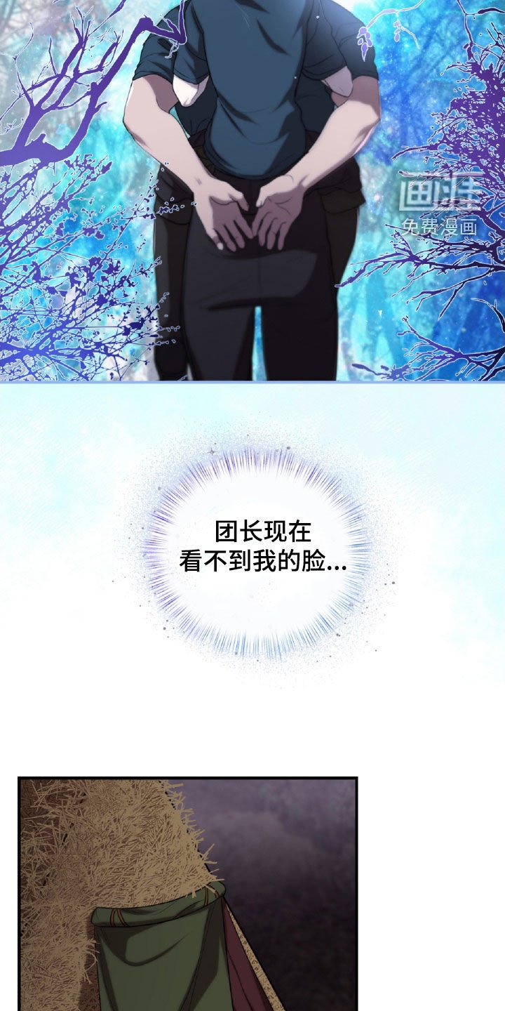 第56章：接受现实