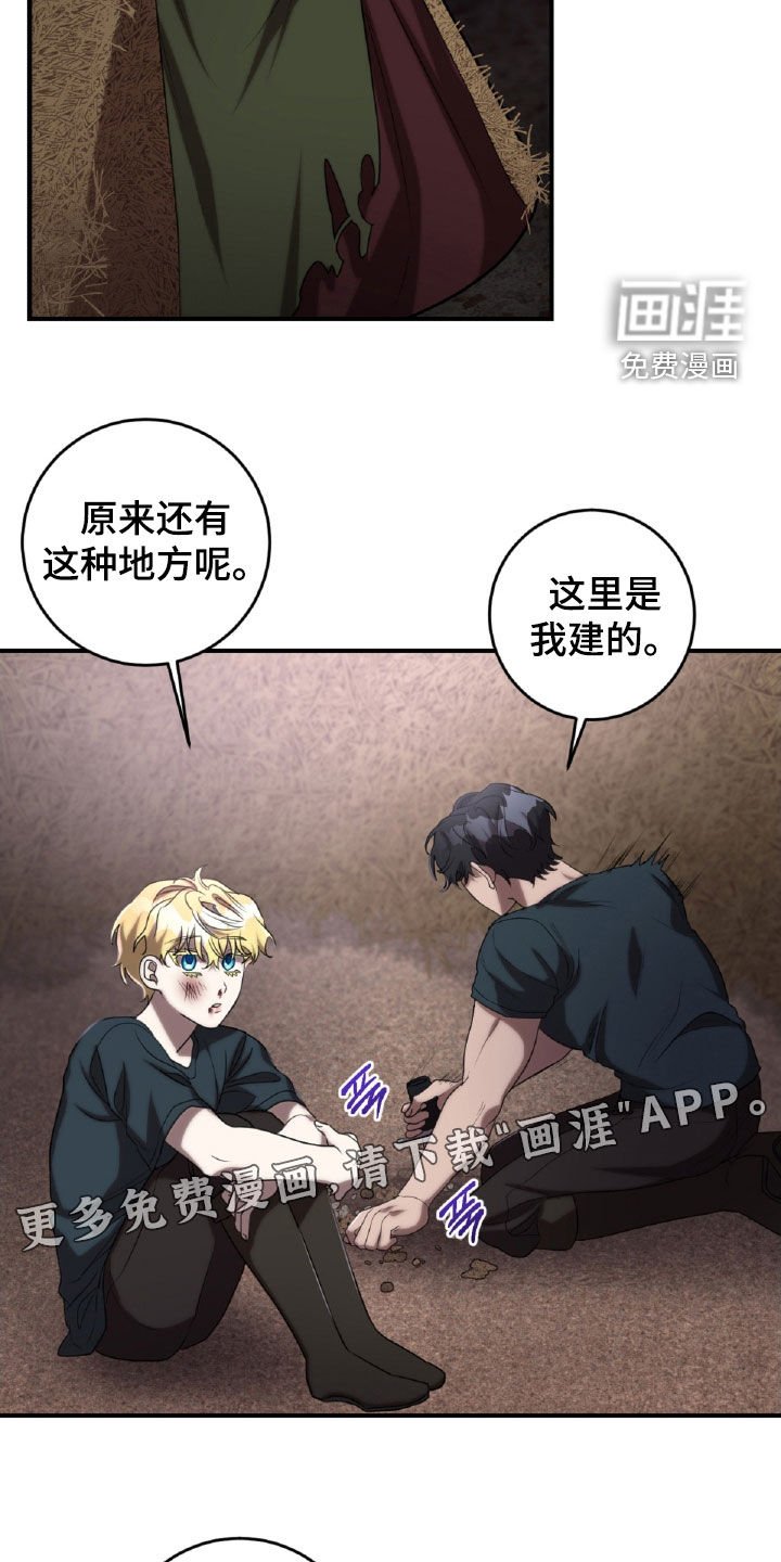 第56章：接受现实