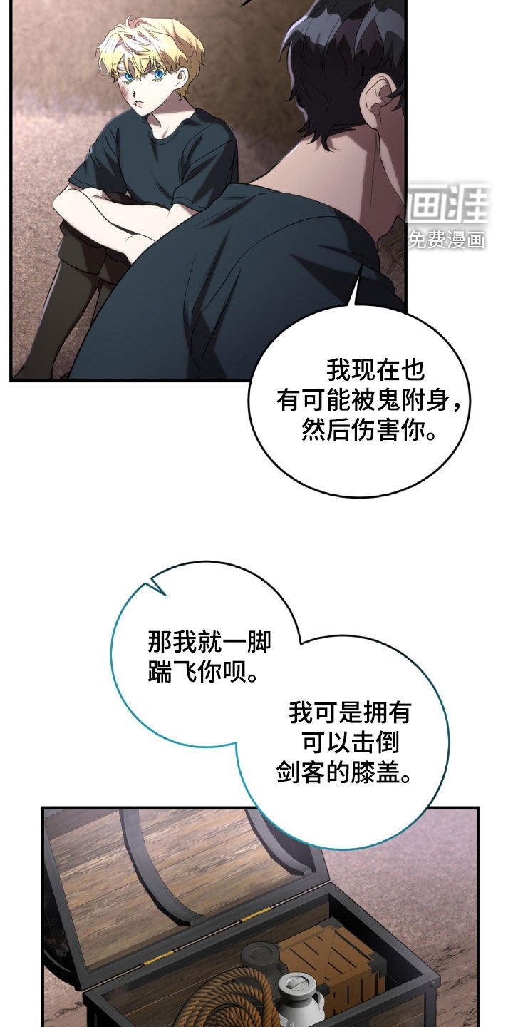 第56章：接受现实