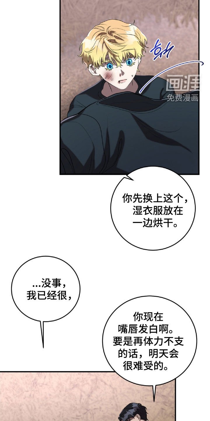 第56章：接受现实