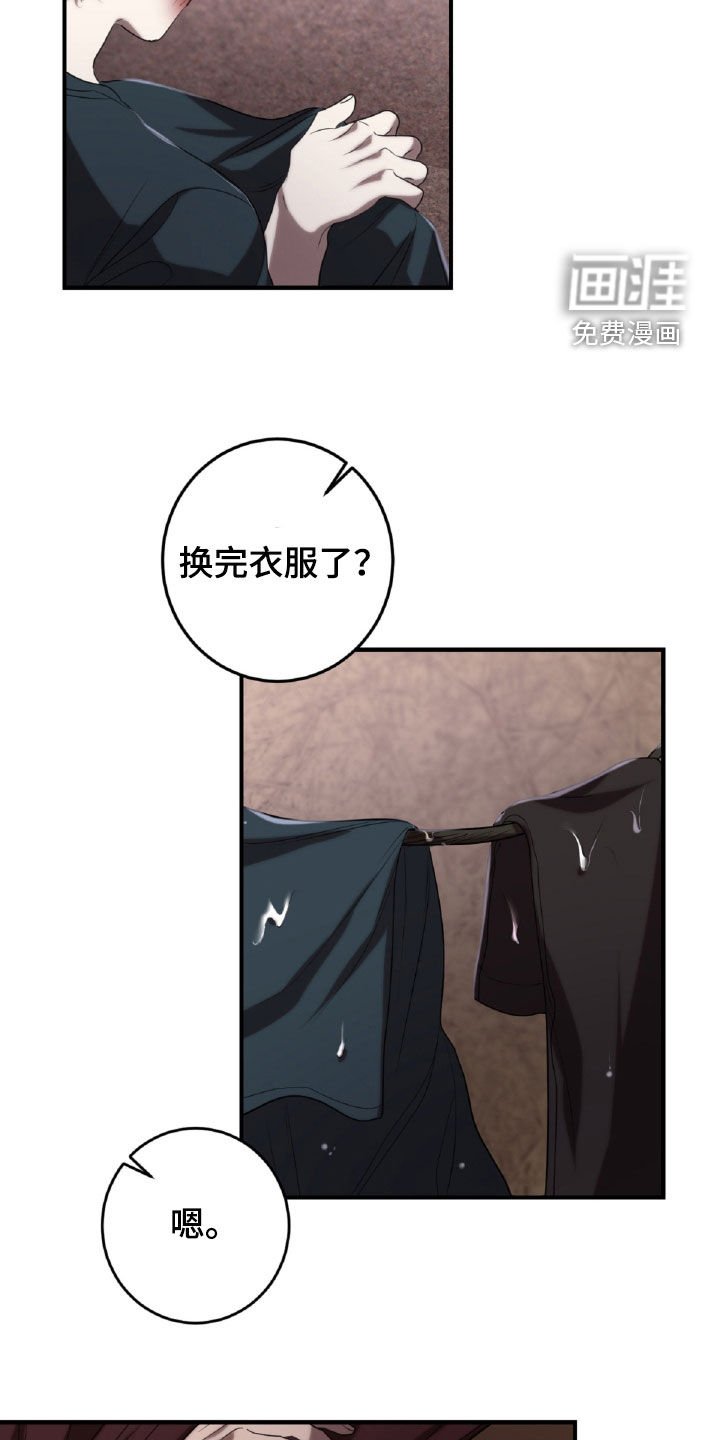 第56章：接受现实