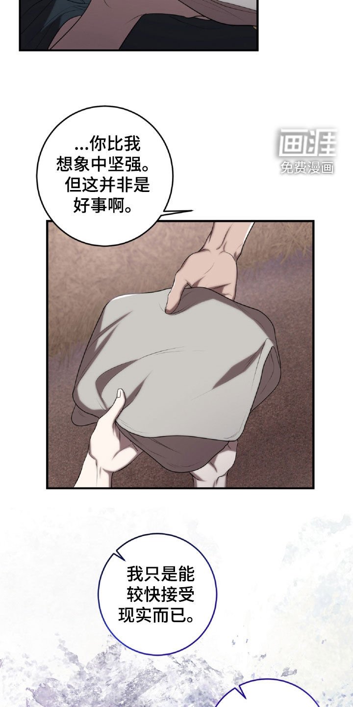 第56章：接受现实
