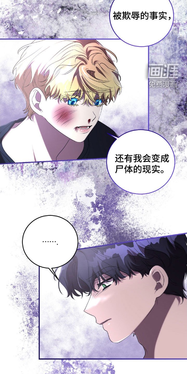 第56章：接受现实