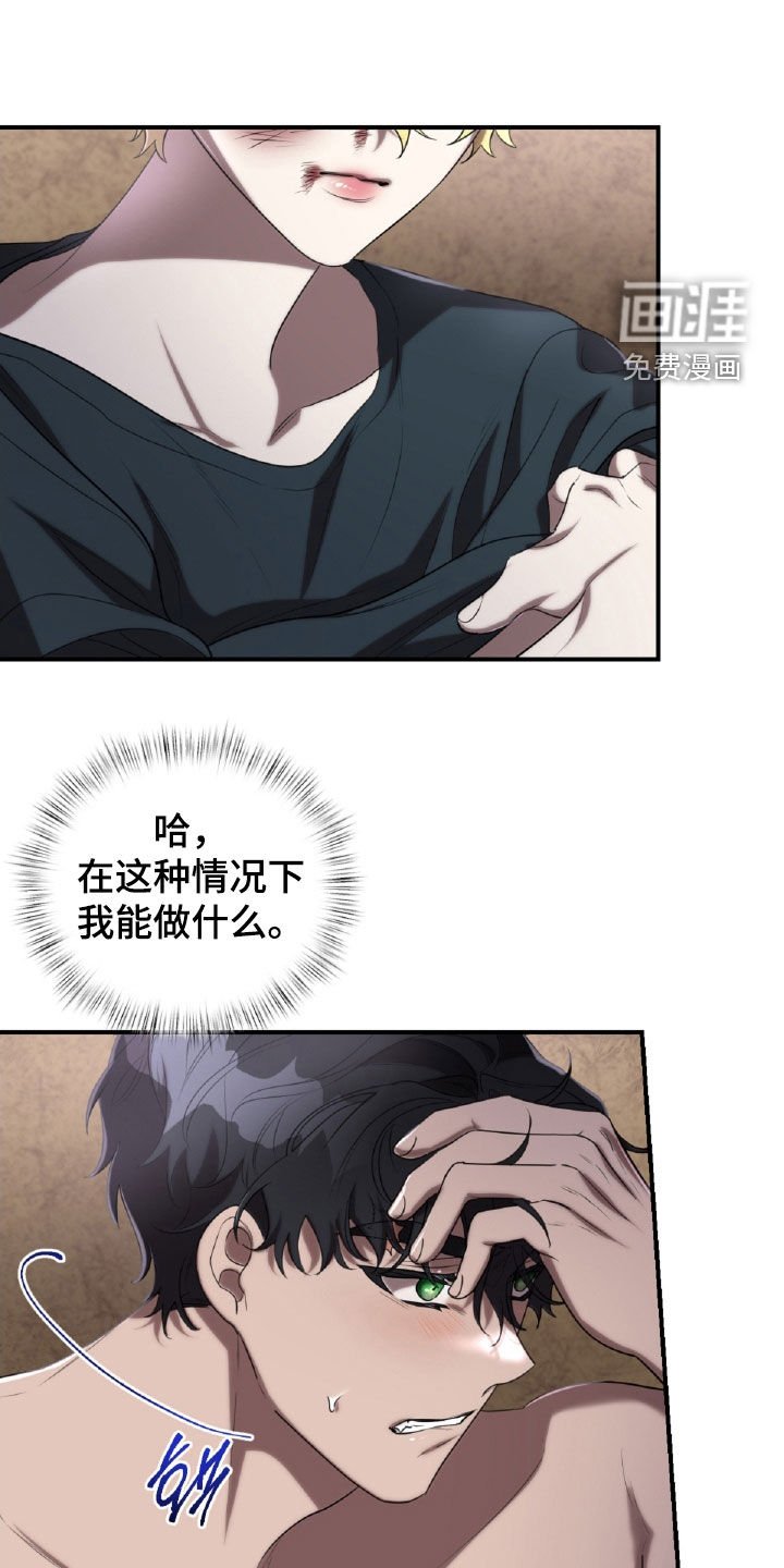 第56章：接受现实