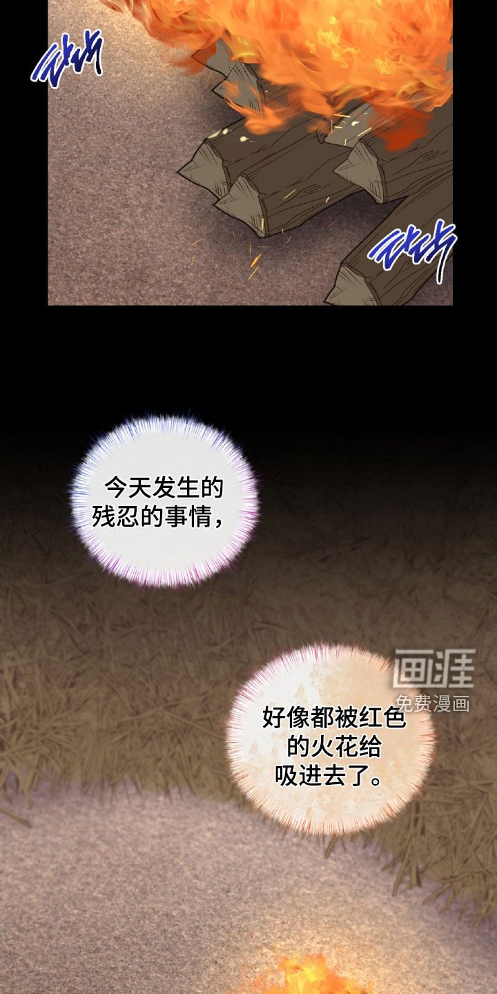 第56章：接受现实