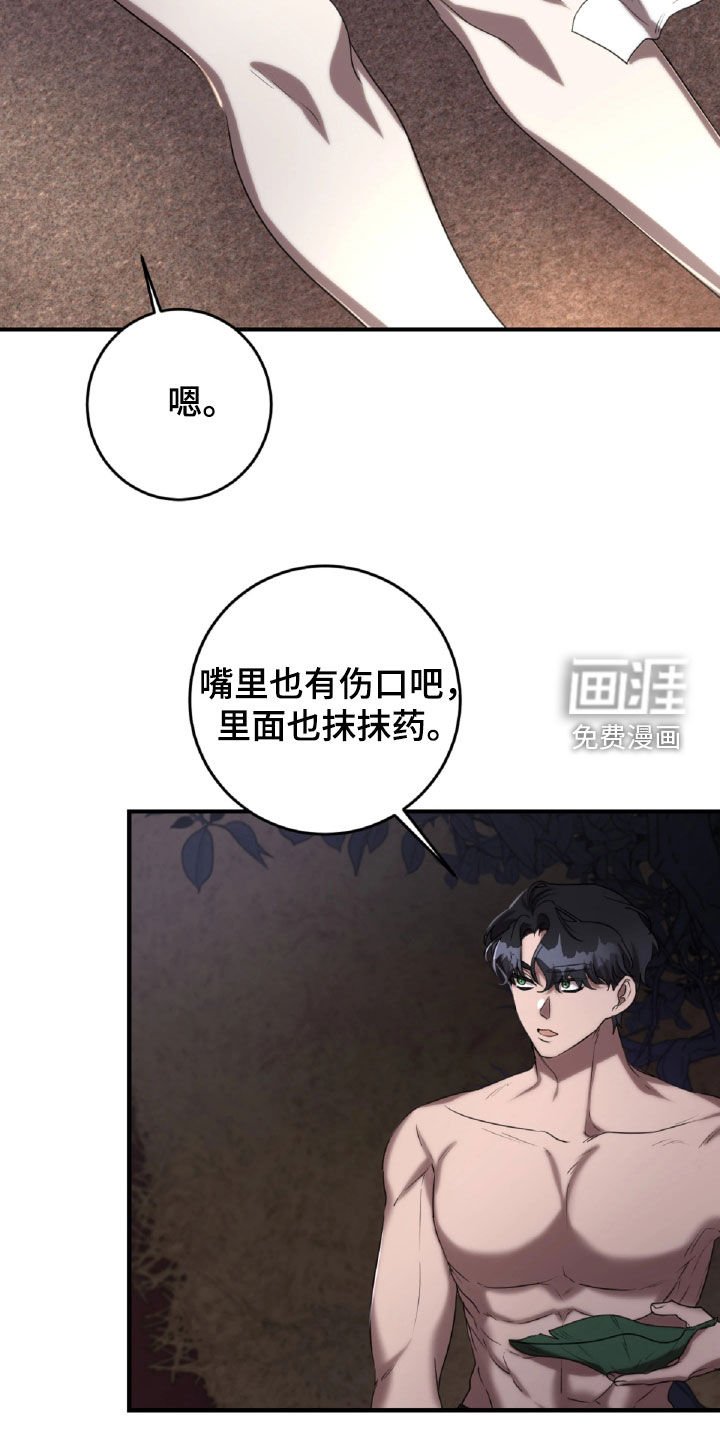 第57章：面具