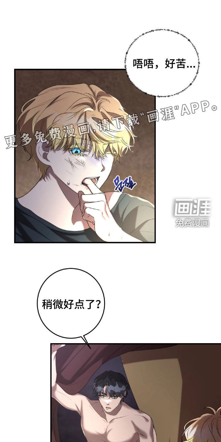 第57章：面具