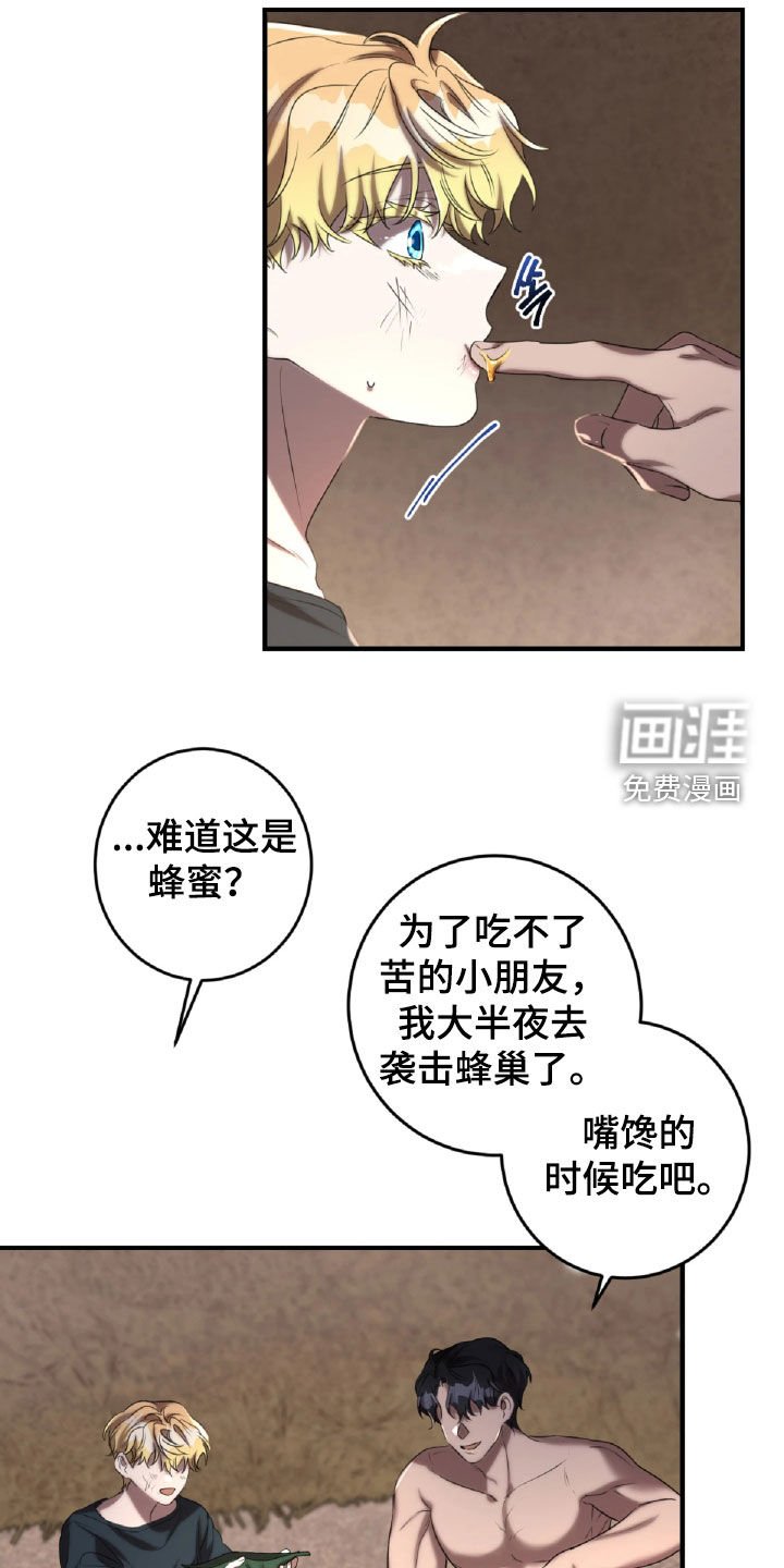 第57章：面具
