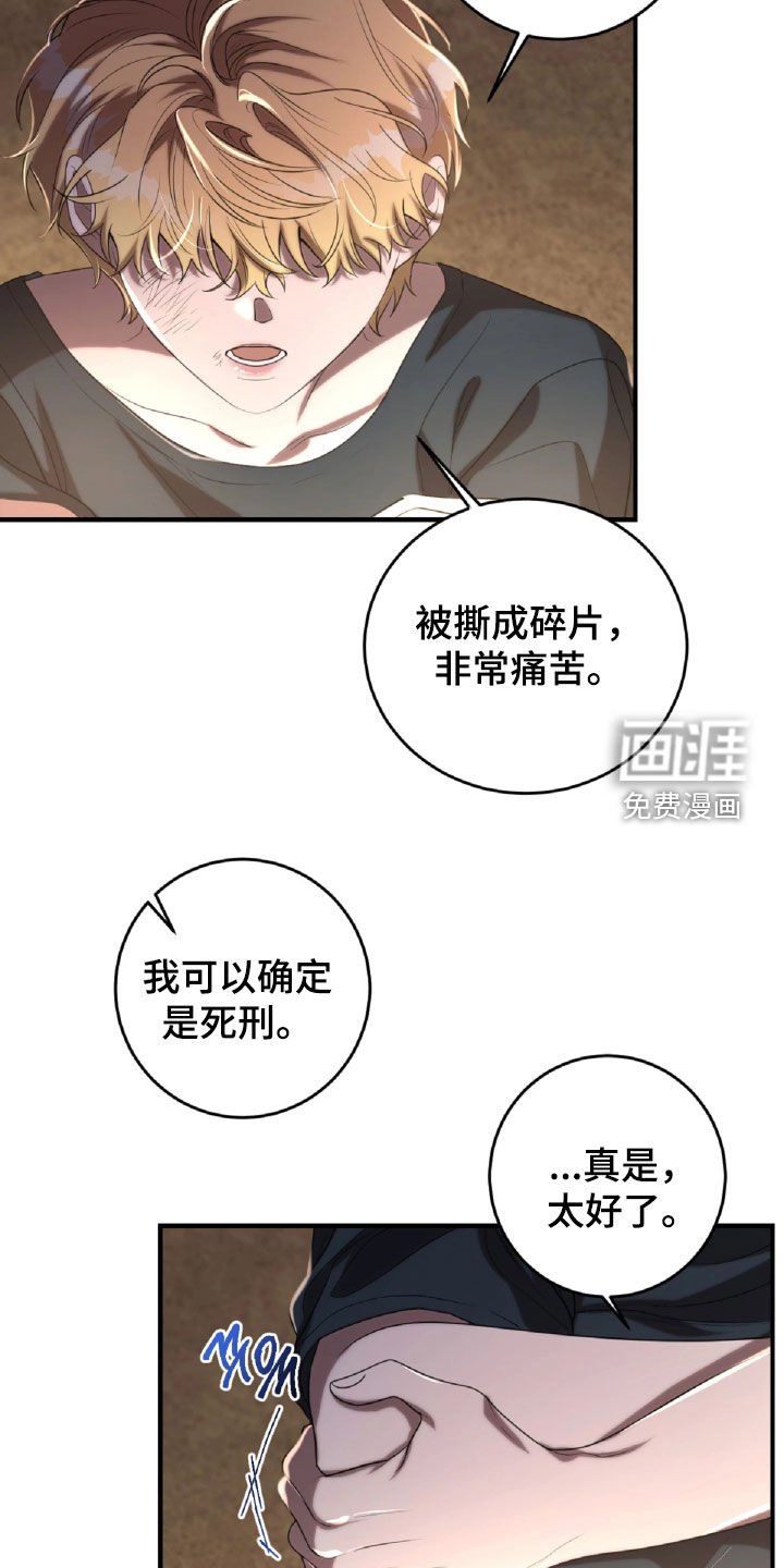 第57章：面具