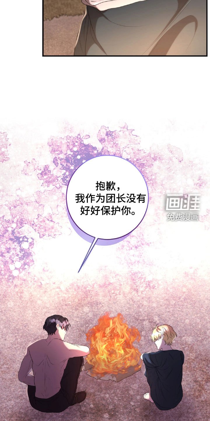 第57章：面具