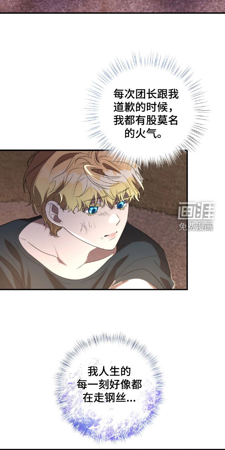 第57章：面具