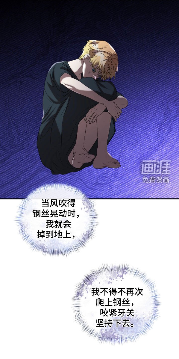 第57章：面具