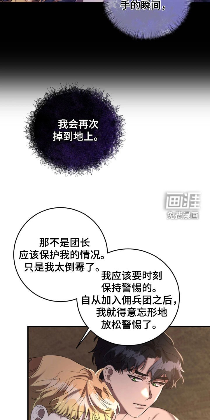 第57章：面具