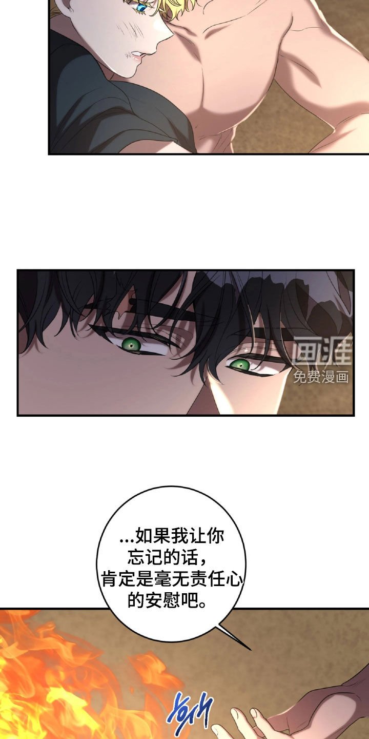 第57章：面具