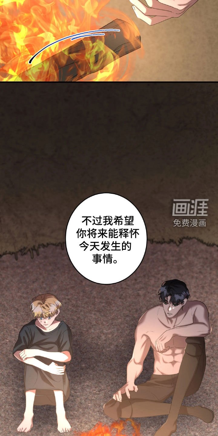 第57章：面具