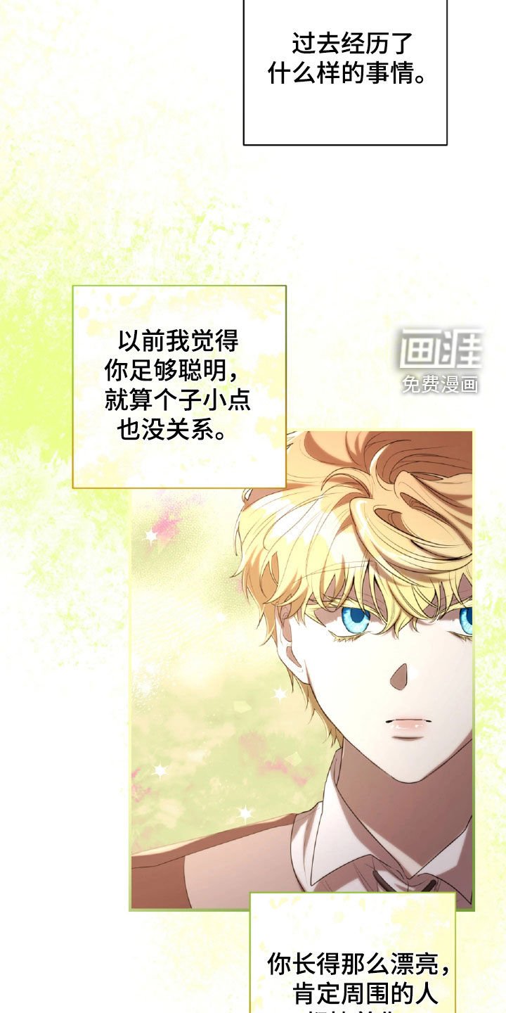 第57章：面具