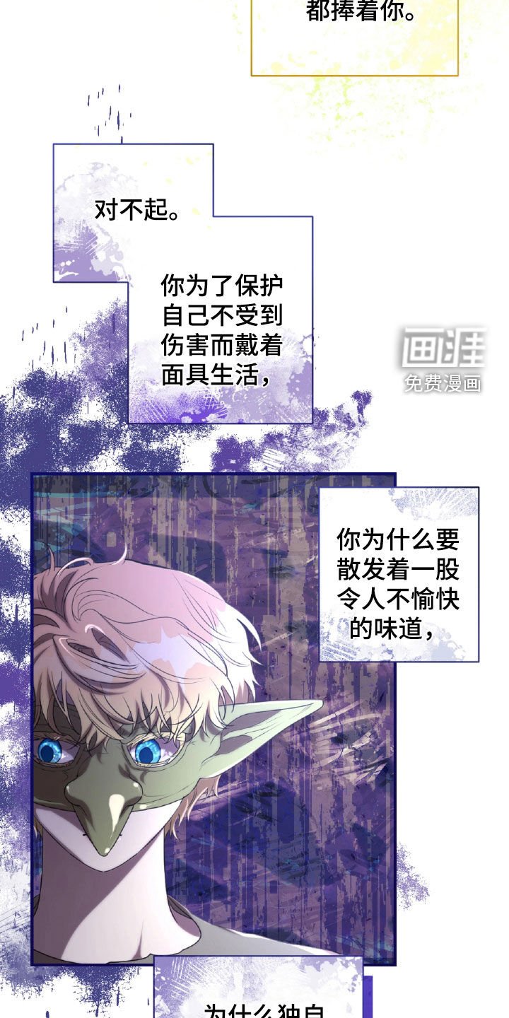 第57章：面具
