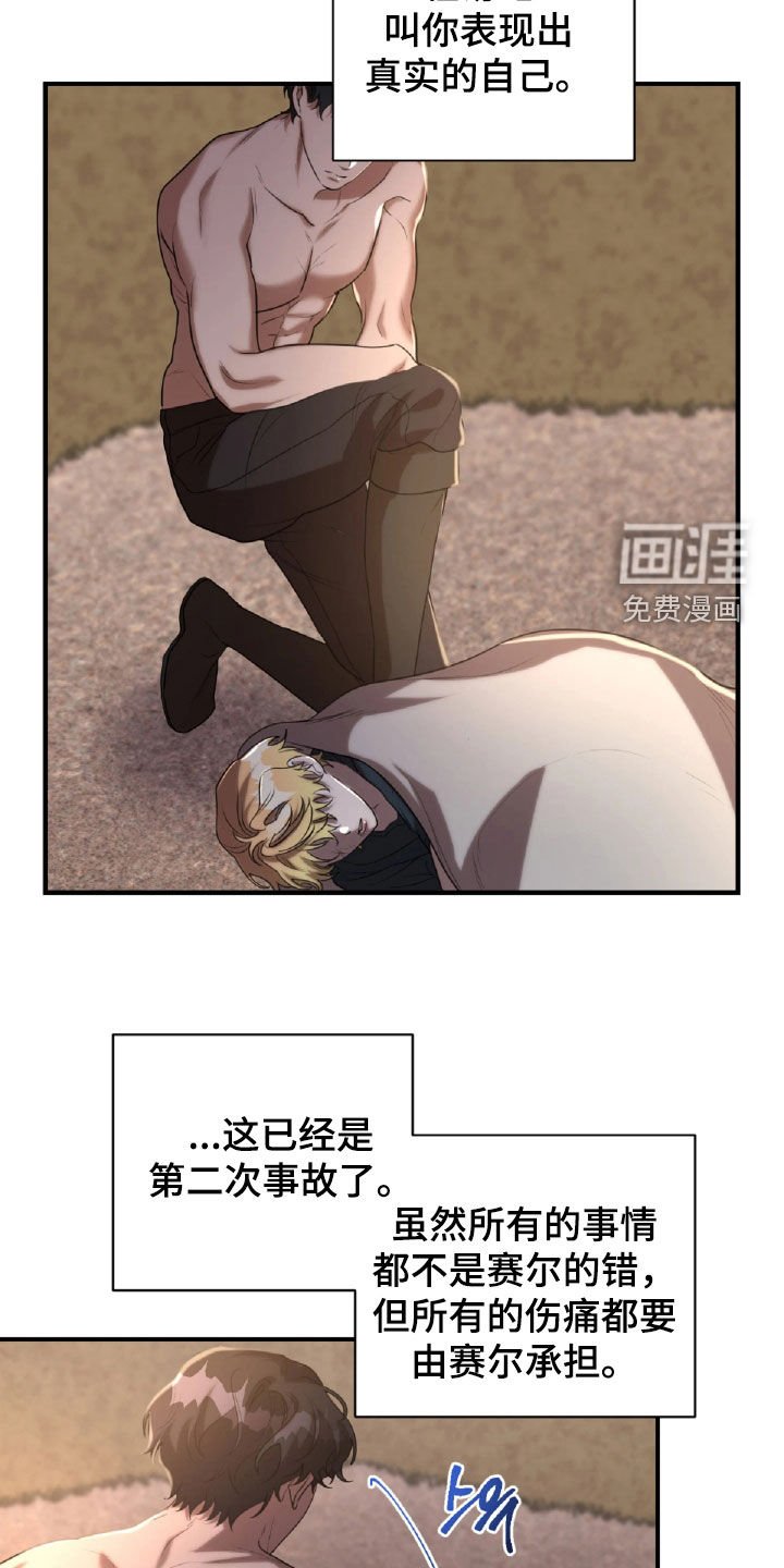 第57章：面具