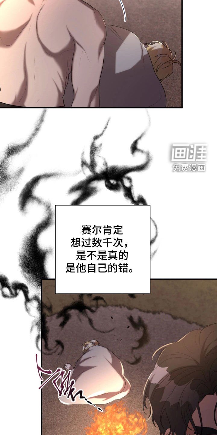 第57章：面具