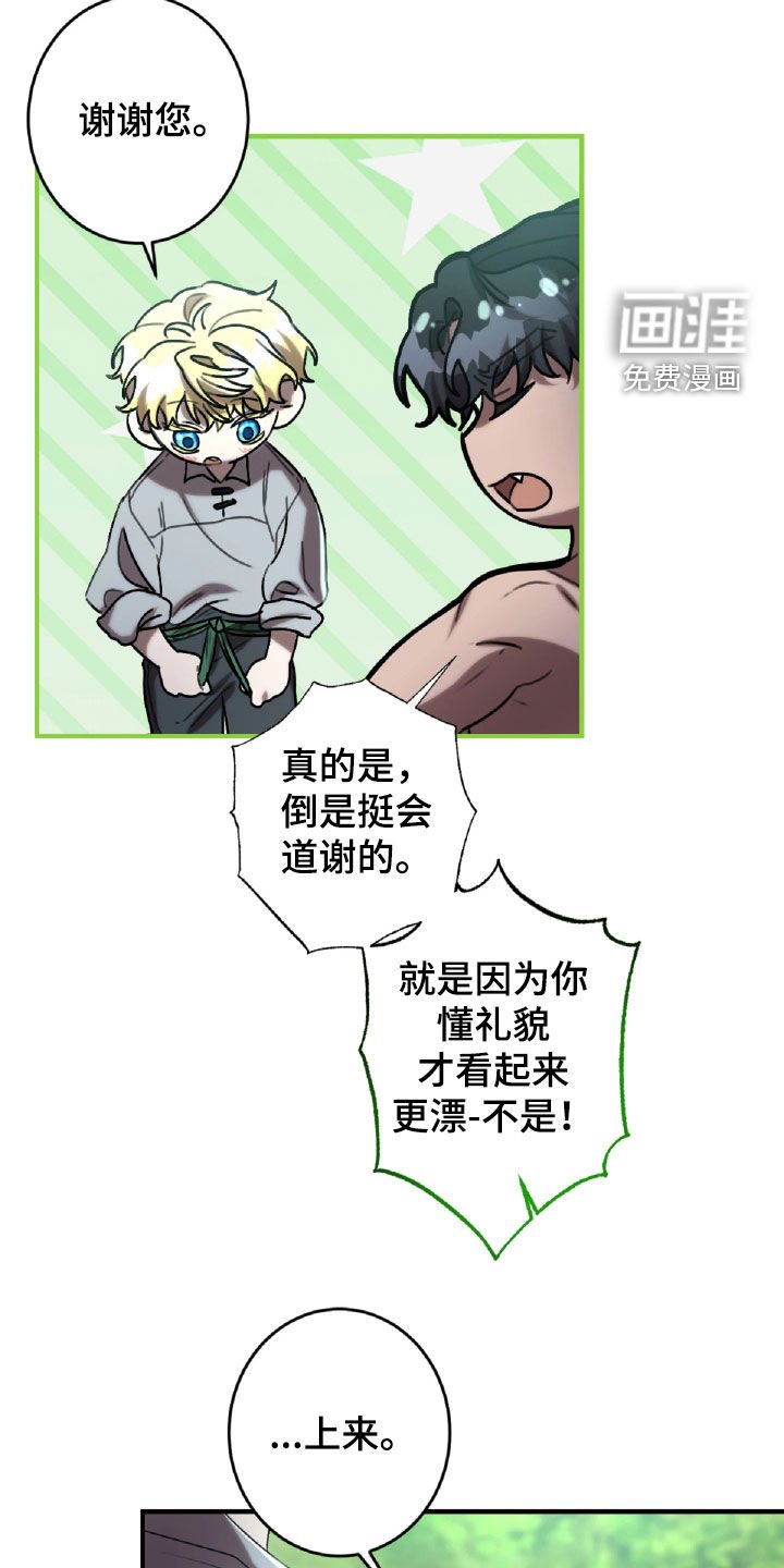 第58章：公主抱