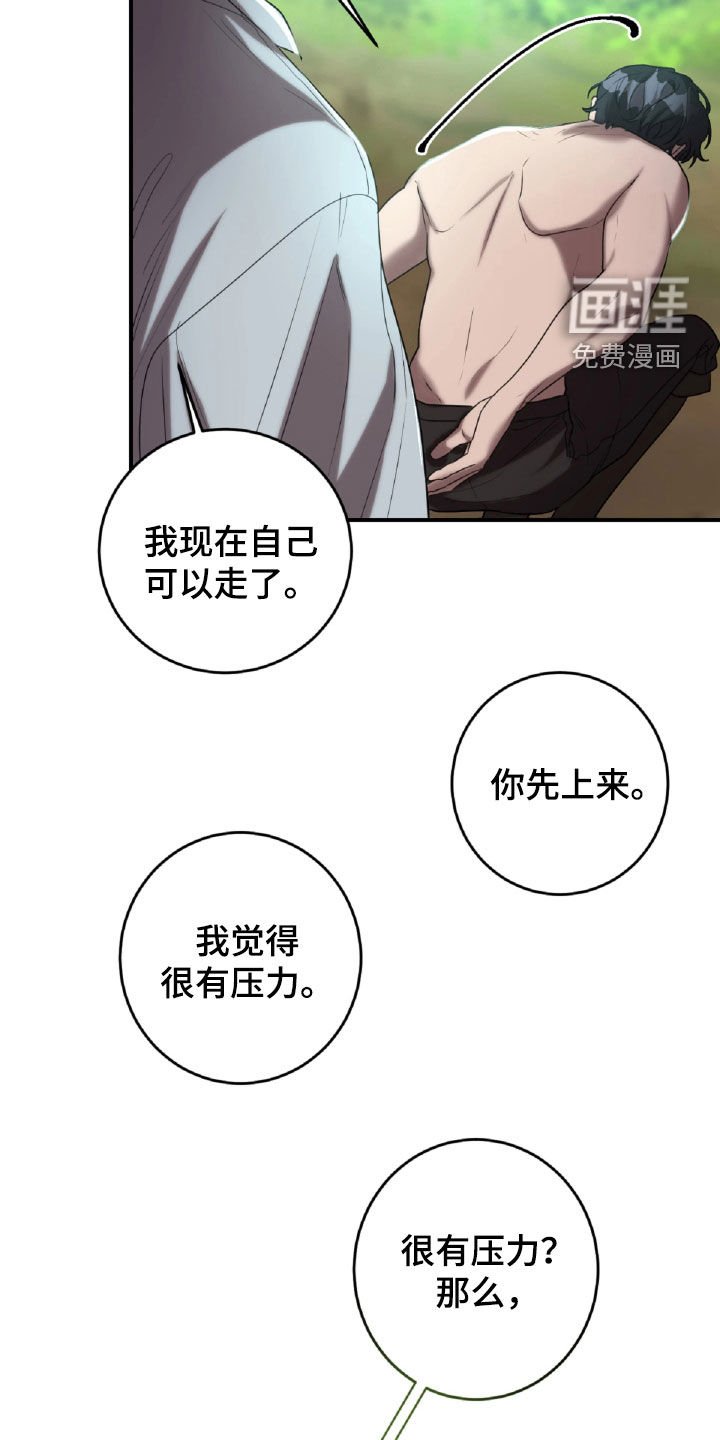 第58章：公主抱